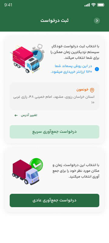تصاویر اپلیکیشن تدوین محاسب توس