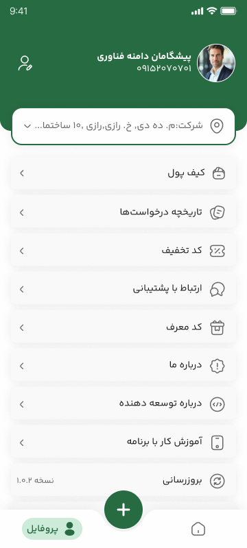 تصاویر اپلیکیشن تدوین محاسب توس