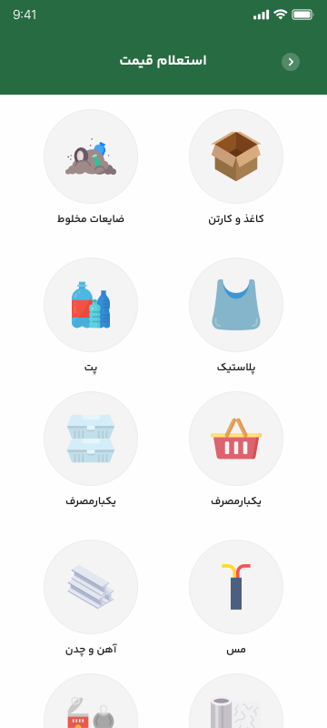 تصاویر اپلیکیشن تدوین محاسب توس